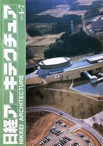 NIKKEI ARCHITECTURE 1997/04/07