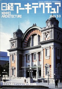 NIKKEI ARCHITECTURE 2003/02/03