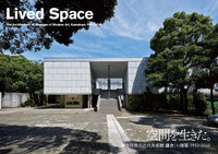 Lived Space - The Architecture of Museum of Modern Art, Kamakura 1951-2016